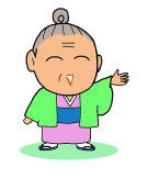田島酵素はおばあちゃんの知恵でできています。