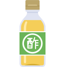 酢のイラスト